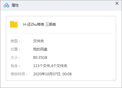 国产剧《还珠格格》三部曲台湾未删减原版合集[MKV/80.35GB]百度云网盘下载