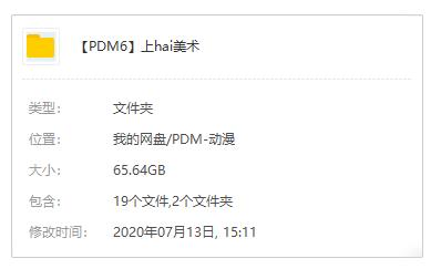 上海美术电影制片厂动画片4K修复版64部合集国语无字无水印[MP4/65.64GB]百度云网盘下载