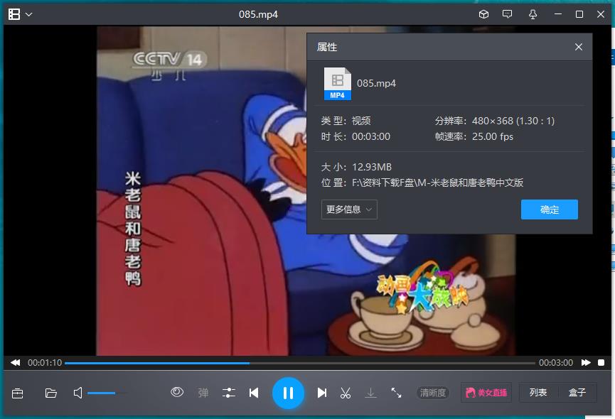 动画《米老鼠和唐老鸭》国语版高清全85集[MP4/2.30GB]百度云网盘下载