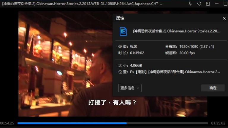 恐怖系列电影《冲绳恐怖夜话》8部合集高清1080P百度云网盘下载[TS/30.33GB]日语中字