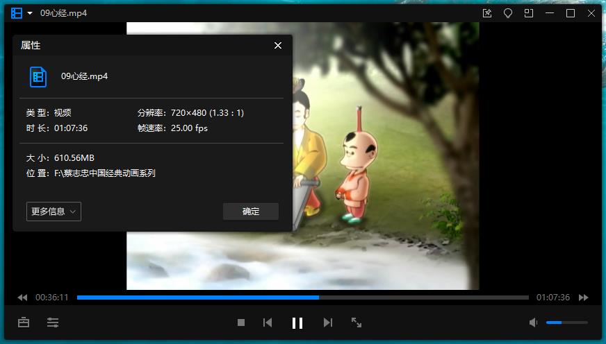 蔡志忠中国经典动画系列25集视频合集[MP4/13.07GB]百度云网盘下载