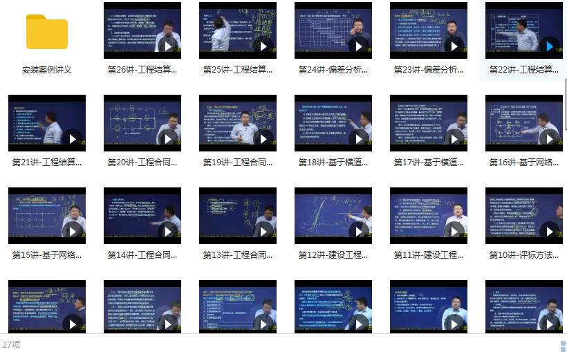 2020一级造价工程师《土建案例+安装案例分析》精讲班王宏伟基础直播 2020一级造价工程师《土建案例+安装案例分析》精讲班王宏伟基础直播