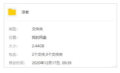 法老(2016-2020)6张专辑歌曲合集[FLAC/MP3/2.44GB]百度云网盘下载