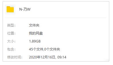 乃万NINEONE#(2017-2020)2张专辑+单曲歌曲合集[FLAC/MP3/1.89GB]百度云网盘下载