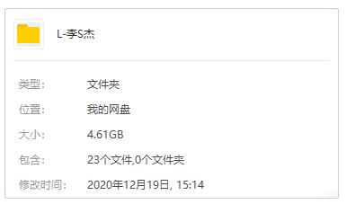 李圣杰(1999-2018)10张专辑歌曲合集[FLAC/MP3/4.61GB]百度云网盘下载