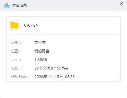 CHEN金钟大(2014-2020)2张专辑+单曲歌曲合集[FLAC/MP3/1.38GB]百度云网盘下载
