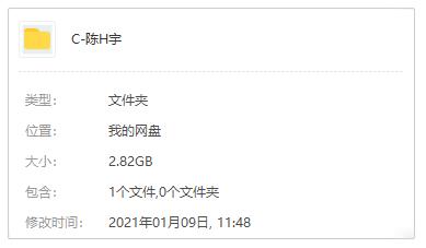 陈鸿宇(2016-2021)7张专辑歌曲合集[FLAC/MP3/2.82GB]百度云网盘下载