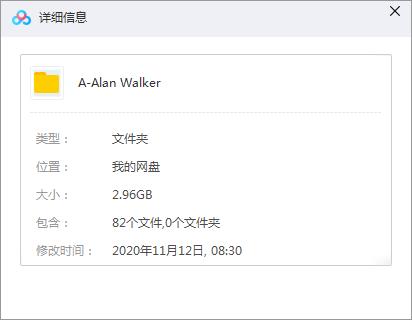 艾兰·沃克(Alan Walker)(2012-2020)82张专辑/单曲合集[FLAC/MP3/2.96GB]百度云网盘下载