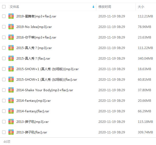 罗志祥(2003-2019)22张专辑/单曲合集[FLAC/MP3/7.08GB]百度云网盘下载