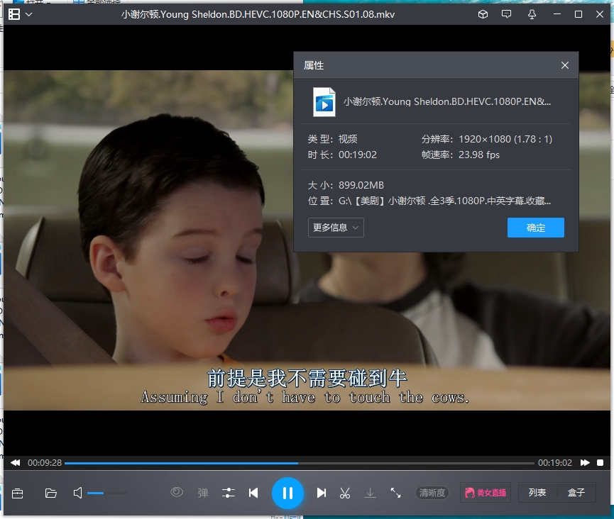 美剧《小谢尔顿/Young Sheldon》全三季64集高清英语中字合集[MKV/46.95GB]百度云网盘下载