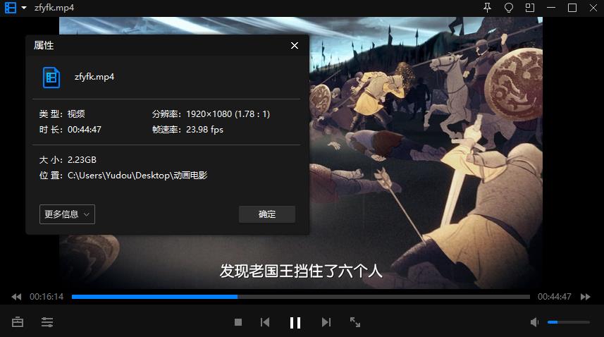 动画《权力的游戏：征服与反抗》超清英语中文字幕[MP4/2.23GB]百度云网盘下载