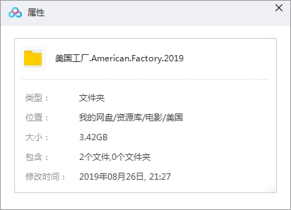 《美国工厂》纪录片BD高清英语中字[MP4/3.42GB]百度云网盘下载