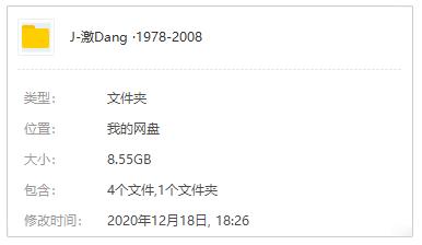 央视纪录片《激荡·1978-2008》全31集国语中字合集[MP4/8.55GB]百度云网盘下载