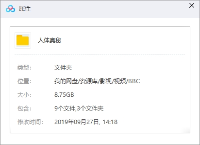 BBC纪录片《人体奥秘》全4集超清英语外挂中字[MKV/8.75GB]百度云网盘下载