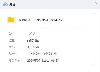 BBC纪录片《第二次世界大战历史全记录》全13部合集高清英语外挂中字[MKV/31.25GB]百度云网盘下载