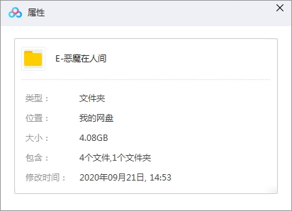 纪录片《恶魔在人间/人间恶魔/True Monsters》全四集高清英语中字合集[MP4/4.08GB]百度云网盘下载