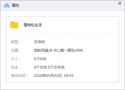 BBC纪录片《植物私生活》全6集高清英语中字合集[MKV/6.55GB]百度云网盘下载
