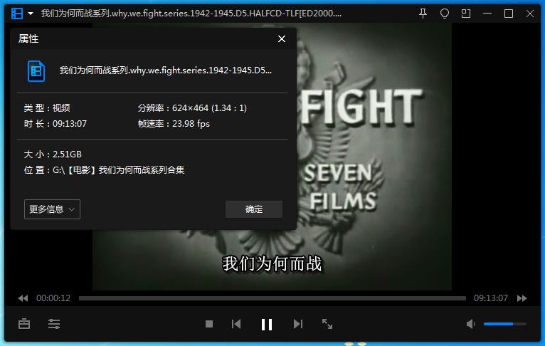 纪录片《我们为何而战/Why We Fight》系列合集视频英语中字[MKV/2.59GB]百度云网盘下载