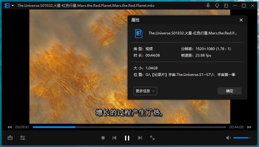 纪录片《宇宙/The Universe》七季高清英语中字合集[MKV/84.29GB]百度云网盘下载