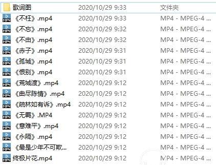 陈情令剧组南京演唱会2场视频+歌曲MV视频合集[MP4/3.91GB]百度云网盘下载