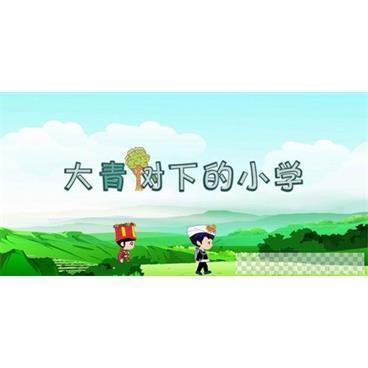芝麻学社麻豆动漫语文三年级（上）语文动画视频[MP4/3.08GB]百度云网盘下载