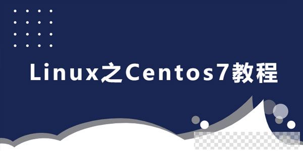 后端人员的Linux之Centos7教程视频[MP4/1.75GB]百度云网盘下载