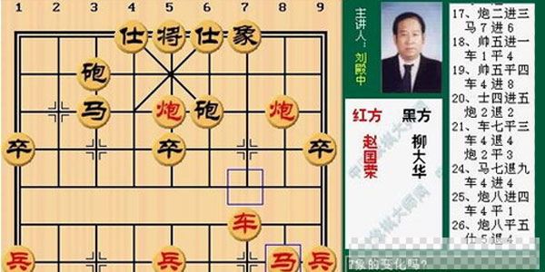 中国象棋大师网视频讲座视频[MP4/5.86GB]百度云网盘下载