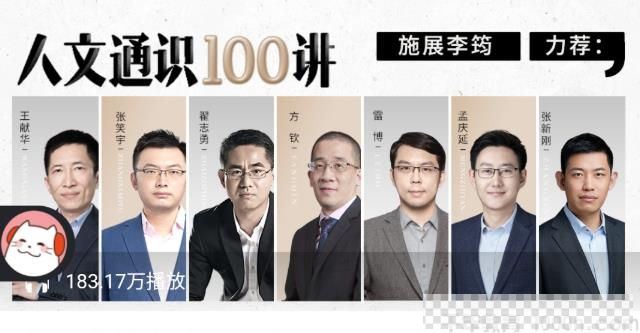 施展李筠力荐《人文通识100讲》哲学法律经济历史视频[MP3/380MB]百度云网盘下载