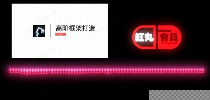 搭讪大师Chris柯李思《红丸觉醒：高阶框架打造红丸会员》视频课件[MP4/2.46GB]百度云网盘下载