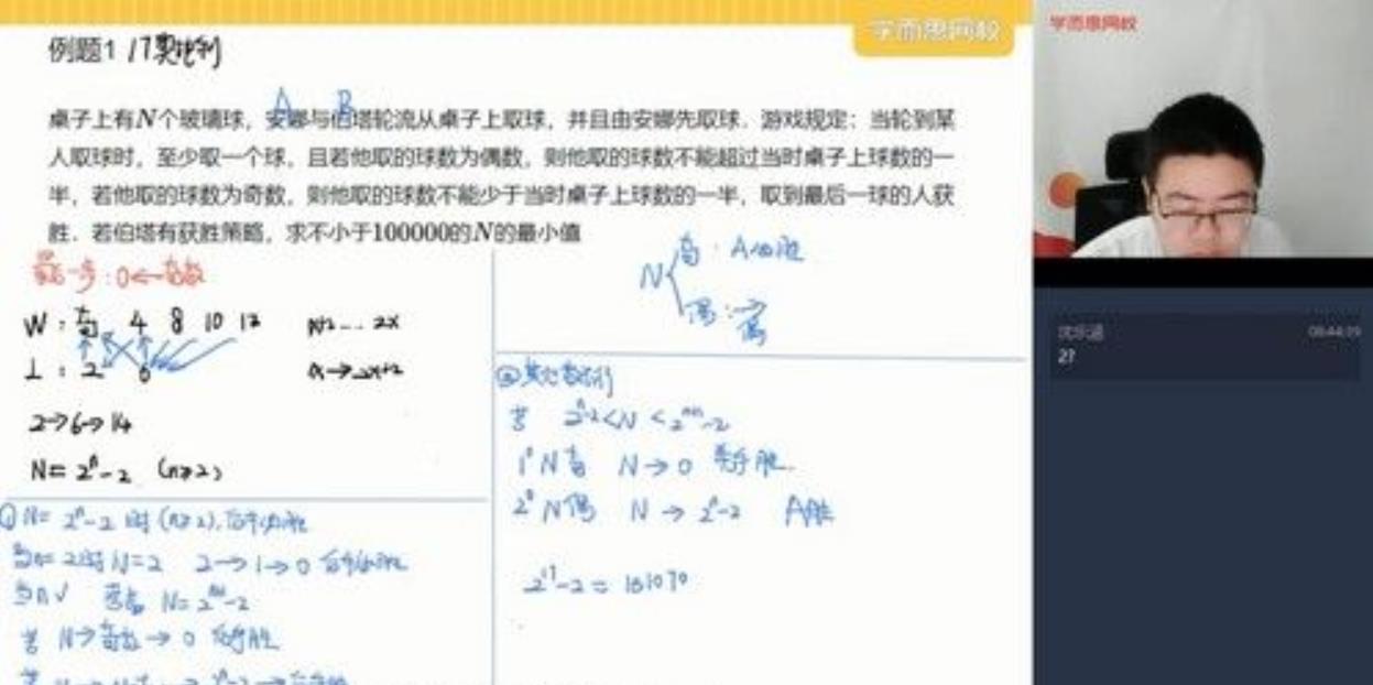 学而思-皱林强高二数学2021年春季竞赛二试视频课件[MP4/6.71G]百度云网盘下载