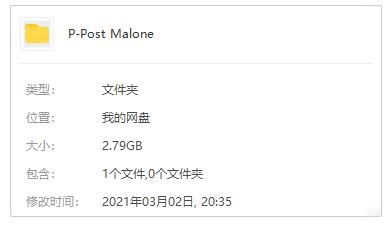 波兹·马龙/Post Malone(2015-2021)6张专辑歌曲合集[FLAC/MP3/2.79GB]百度云网盘下载