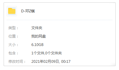 GEM邓紫棋(2008-2021)专辑歌曲打包[FLAC/MP3/6.10GB]百度云网盘下载