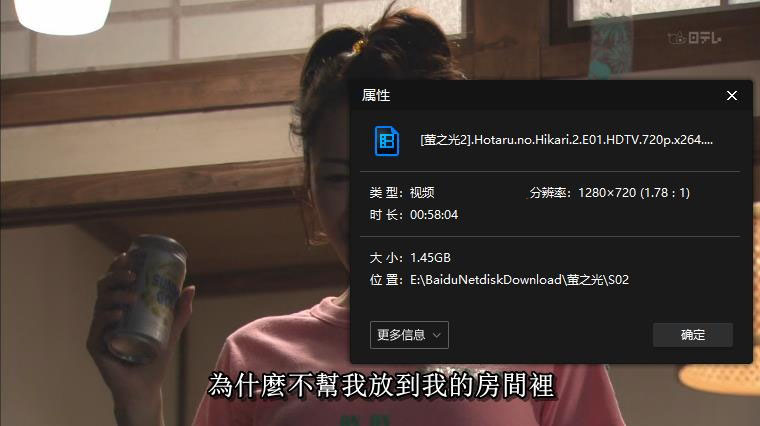 日剧《萤之光》全两季高清日语外挂中字合集[MKV/27.60GB]百度云网盘下载