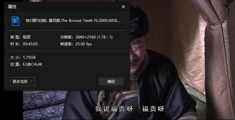 《铁齿铜牙纪晓岚》[第四部]高清[1080P+4K]百度云网盘[MP4/147.82GB]国语中字