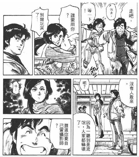 北条司《城市猎人》漫画[全35卷]百度云网盘下载[PNG/1.69GB]