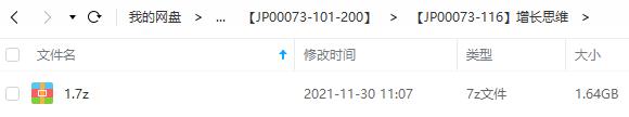 《增长思维》视频教程百度云网盘下载[MP4/PDF/1.64GB]
