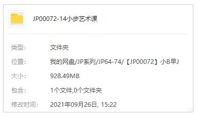 《小步艺术课》[带课件]百度云网盘[MOV/PNG/928.49MB]