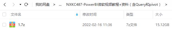 《PowerBI微软视频教程》[含资料（Query和pivot）]百度云网盘下载[15.12GB]