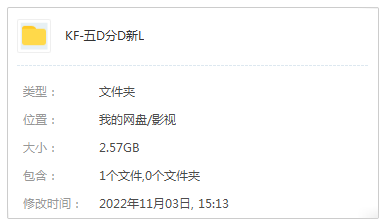 日语动漫《五等分的新娘》剧场版高清[MP4/2.57GB]百度云网盘下载