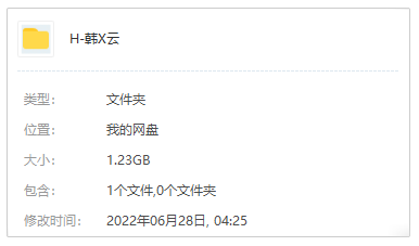 韩秀云讲座音频合集[MP3/1.23GB]百度云网盘下载