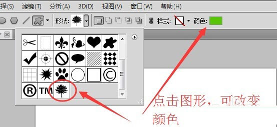 csh文件怎么导入ps?Photoshop载入.csh图形形状文件的方法介绍