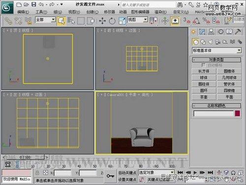 3ds MAX基础教程:使用建筑材质设置布料类的材质_webjx.com