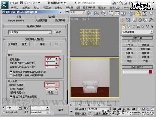 3ds MAX基础教程:使用建筑材质设置布料类的材质_webjx.com