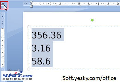 Powerpoint技巧：快速对齐小数点