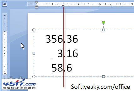 Powerpoint技巧：快速对齐小数点