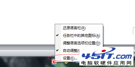 office2010怎么关闭自带的微软拼音输入法？_新客网