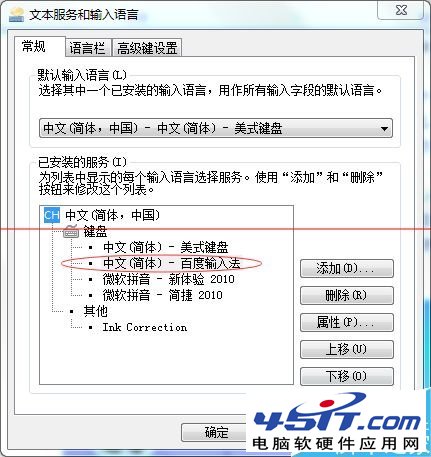 office2010怎么关闭自带的微软拼音输入法？_新客网