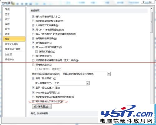 office2010怎么关闭自带的微软拼音输入法？_新客网