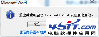 office2010怎么关闭自带的微软拼音输入法？_新客网