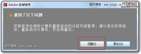 Flash CS6 安装时可能遇到的提示